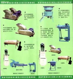 热销促销 汝阳粉条粉丝红薯加工设备——大中小型农用机械优选供应商